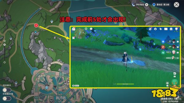 原神好東西壞品味任務攻略 好東西壞品味全點位一覽