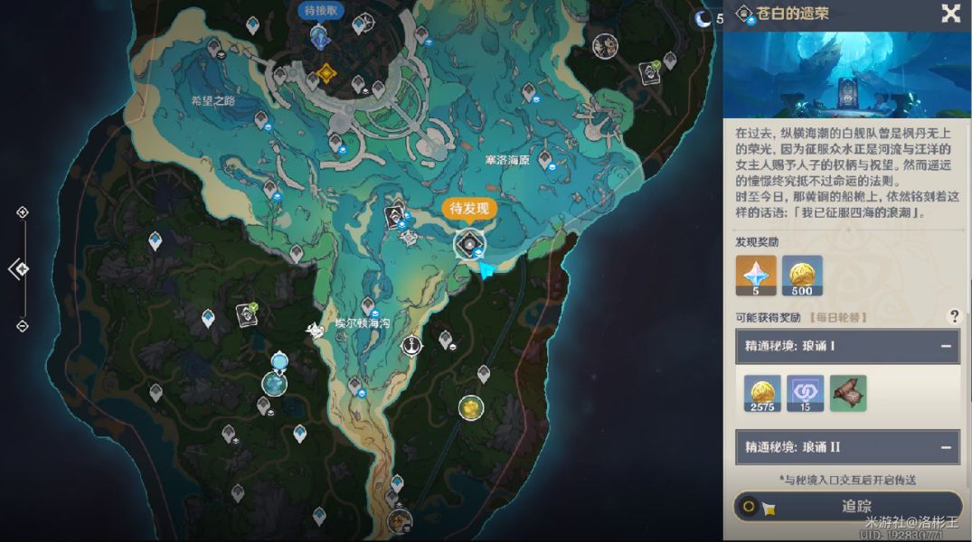 原神苍白的遗荣秘境怎么开启 苍白的遗荣秘境开启方法