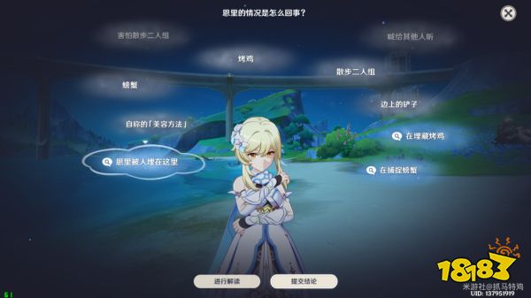 原神真是讓人垂涎欲滴任務怎么做 真是讓人垂涎欲滴任務攻略
