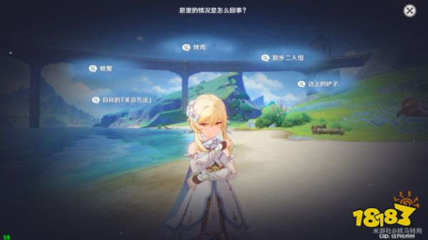 原神真是讓人垂涎欲滴任務怎么做 真是讓人垂涎欲滴任務攻略