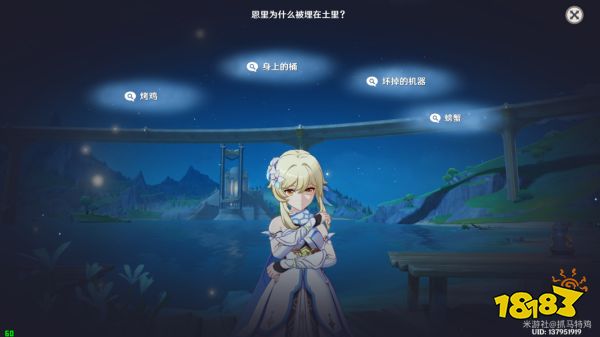 原神真是讓人垂涎欲滴任務怎么做 真是讓人垂涎欲滴任務攻略
