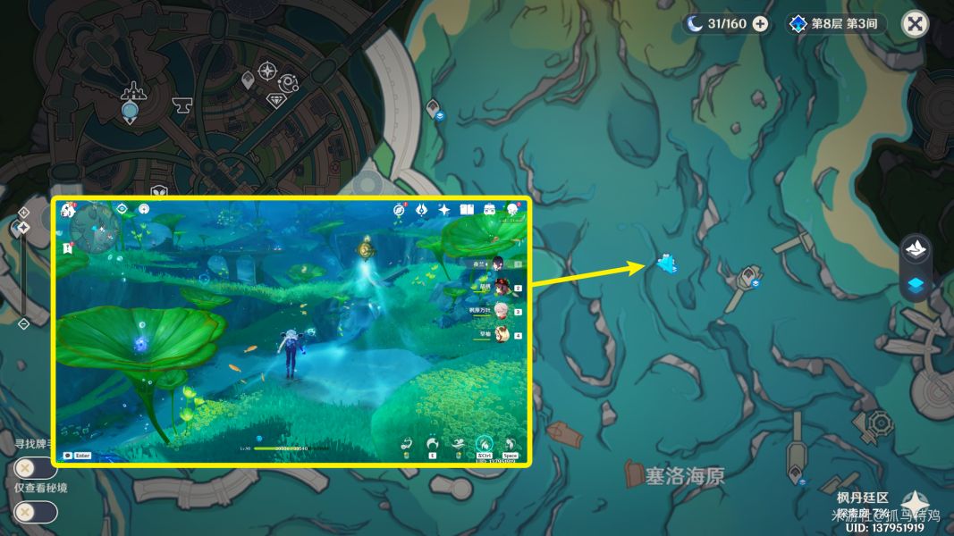 原神神秘的核心在哪收集 神秘的核心全收集攻略