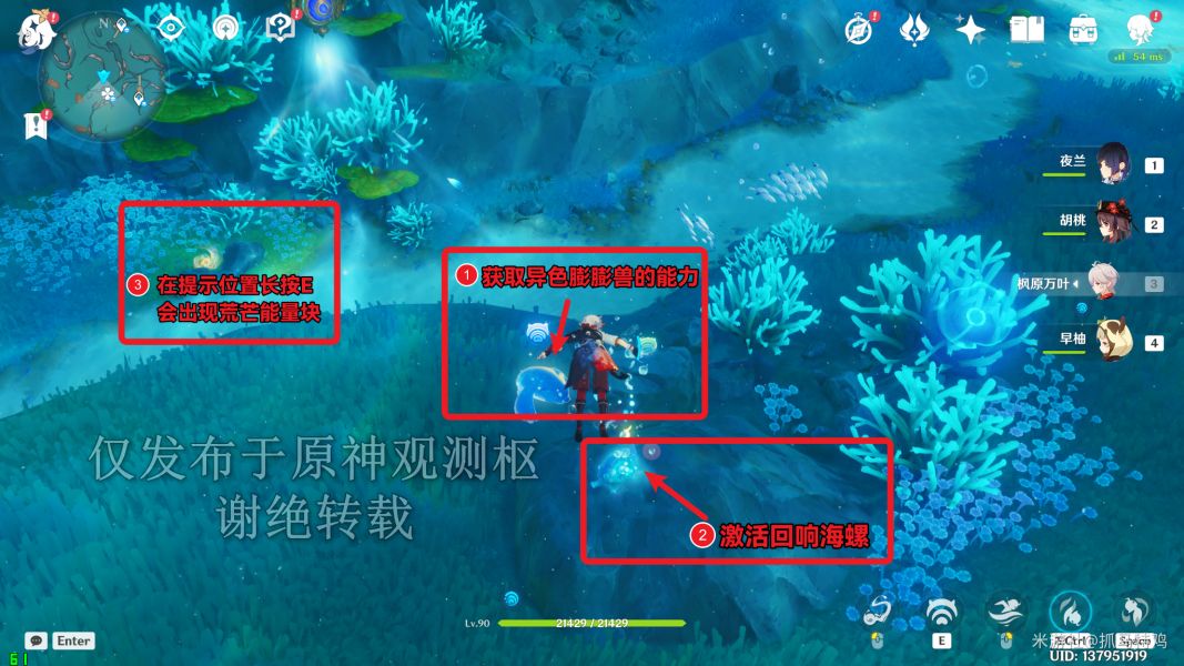 原神神秘的核心在哪收集 神秘的核心全收集攻略