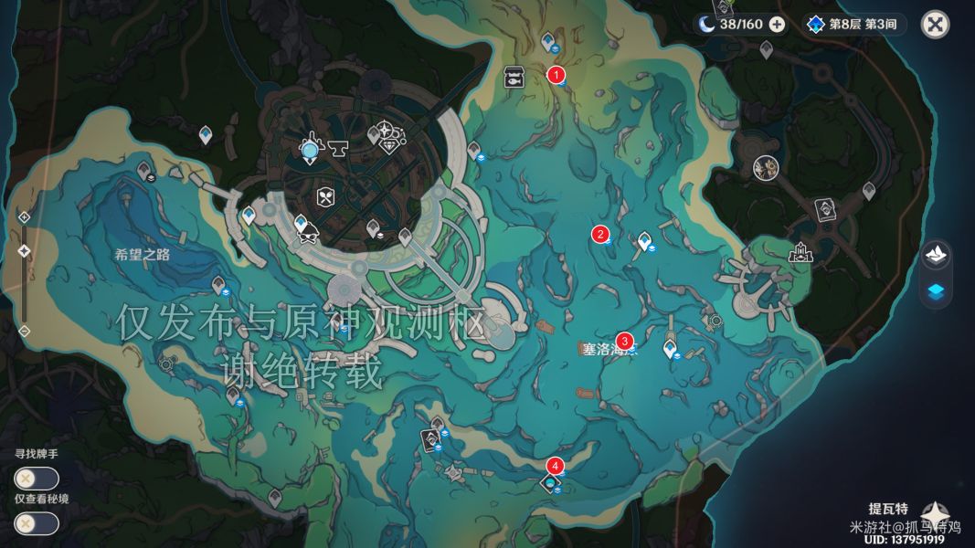 原神神秘的核心在哪收集 神秘的核心全收集攻略