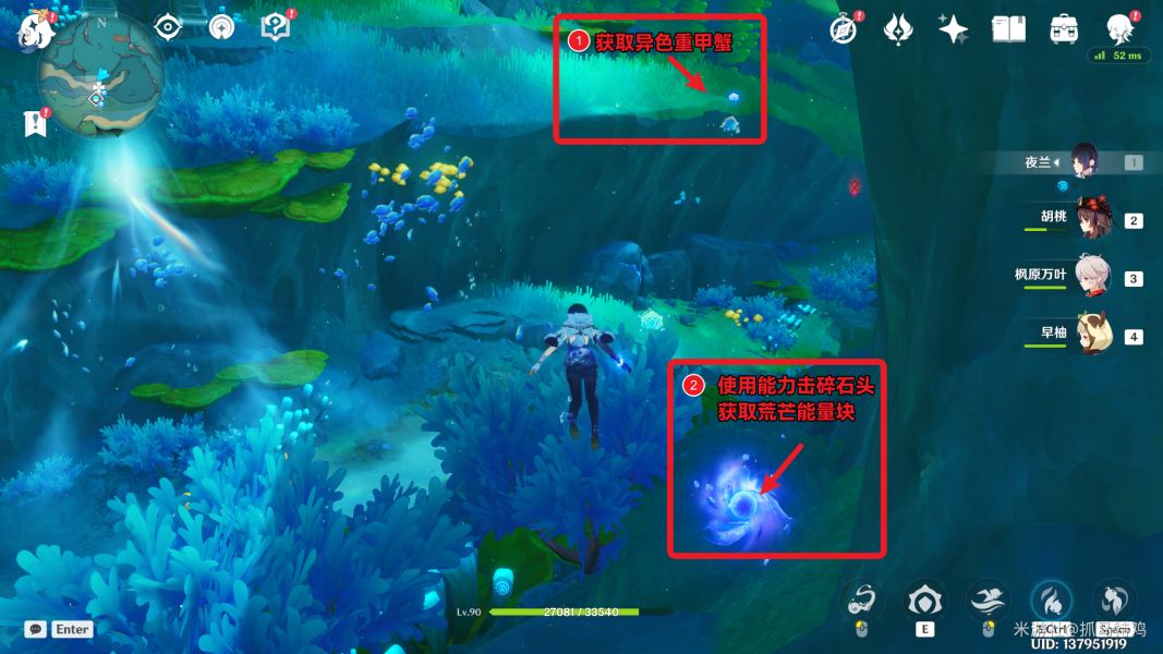 原神神秘的核心在哪收集 神秘的核心全收集攻略