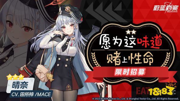 《蔚蓝档案》限时活动“樱花烂漫庆典大骚动!”今日开启!