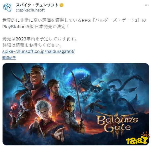 《博德之门3》宣布推出官方日文版 PS5将发售实体版
