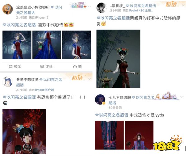 中式恐怖有多上头?以闪亮之名大热新版本,能在游戏里演绎纸嫁衣!