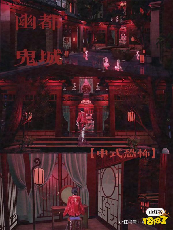 中式恐怖有多上头?以闪亮之名大热新版本,能在游戏里演绎纸嫁衣!