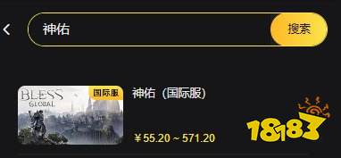 神佑国际服怎么充值 国际服充值便捷网站介绍