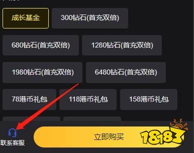 一拳超人英雄之路台服怎么充值 台服游戏如何充值