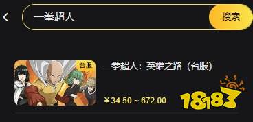 一拳超人英雄之路台服怎么充值 台服游戏如何充值