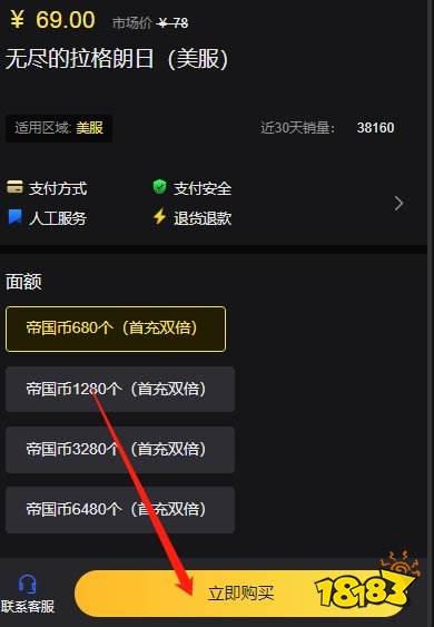 无尽的拉格朗日美服在哪充值便宜 美服游戏折扣代充平台推荐
