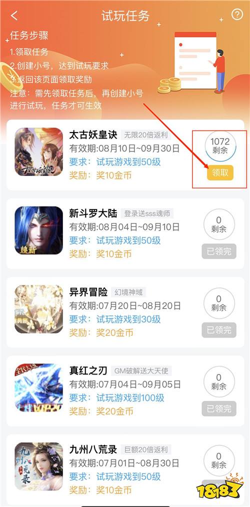 “8.17”最新游戏试玩活动！