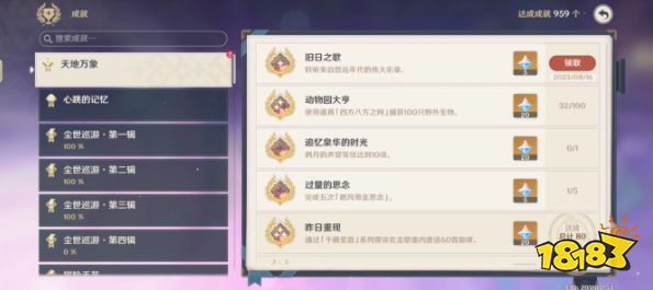 原神舊世遺音怎么做 原神舊世遺音任務攻略