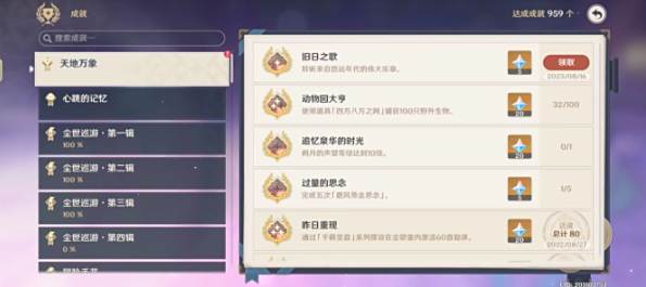 原神舊世遺音怎么做 原神舊世遺音任務(wù)攻略