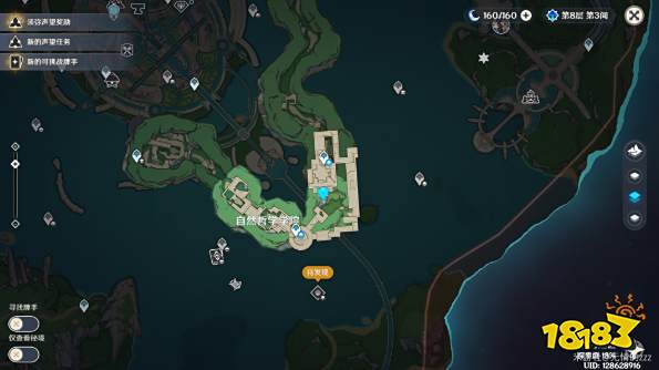 原神最后的问题怎么做 尚未结束的故事任务攻略