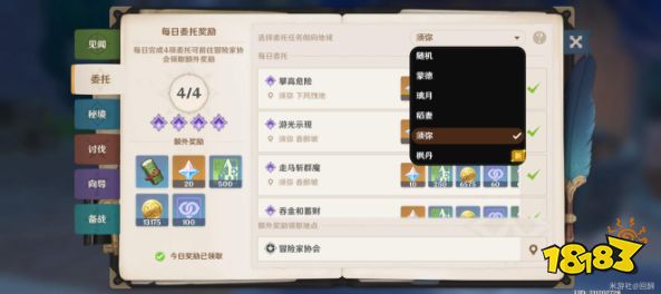 原神冒险就要朝着远方怎么做 冒险就要朝着远方任务攻略