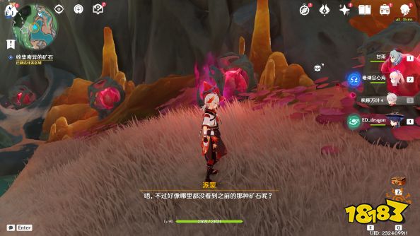 原神奇石歷險記怎么做 奇石歷險記任務攻略
