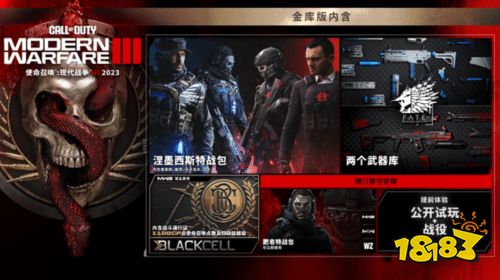 《使命召唤现代战争3》售价公开:国区金库版660元