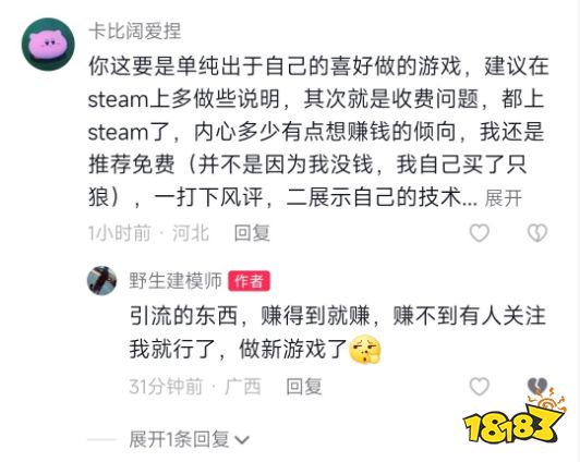 国产只狼《夜不收：荡寇风云》今日发售，竟是蹭热度引流作品？