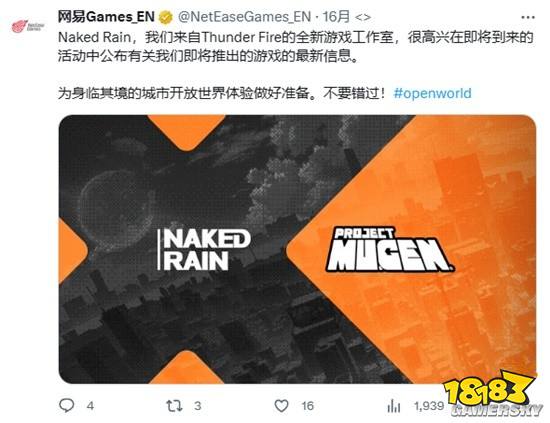 都市开放世界游戏《代号：无限大》概念站上线 8.24首曝