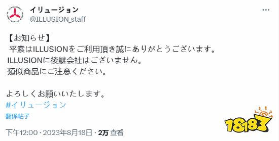 I社游戏今日停止销售 官方称没有继任公司