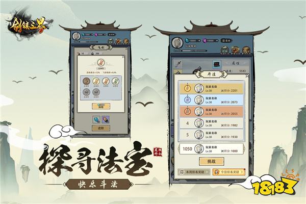 2023新开仙侠手游推荐 三款不容错过的最新仙侠手游