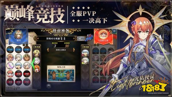 梦幻模拟战新版