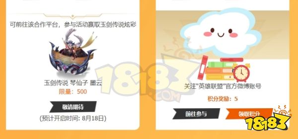 819网吧禁止登录lol是真的吗 819不上线事件介绍