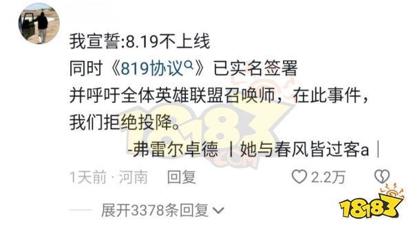 819网吧禁止登录lol是真的吗 819不上线事件介绍