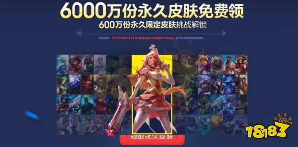 819网吧禁止登录lol是真的吗 819不上线事件介绍