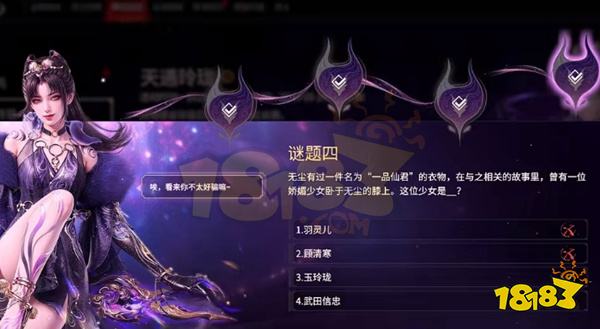 永劫無間天通玲瓏答案是什么 永劫無間天通玲瓏謎題答案大全
