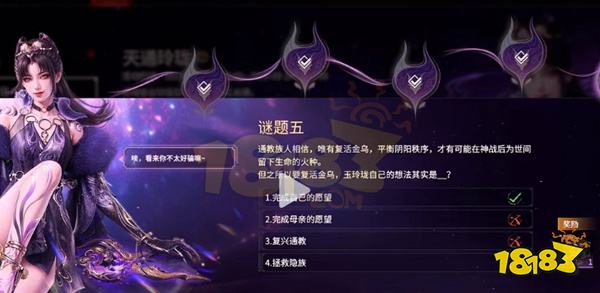 永劫无间天通玲珑答案是什么 永劫无间天通玲珑谜题答案大全