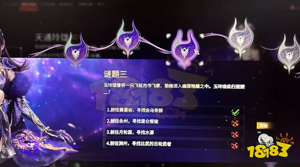 永劫無間天通玲瓏答案是什么 永劫無間天通玲瓏謎題答案大全