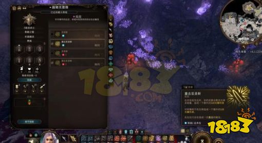 博德之门3至圣斩怎么设置 至圣斩设置方法