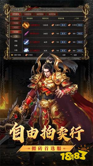 皇城单职业传奇