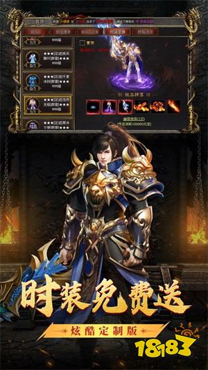 皇城单职业传奇