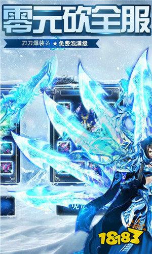 冰雪传奇复古安卓版