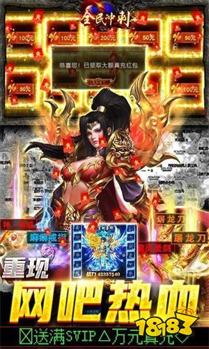 热血沙城传奇官网下载