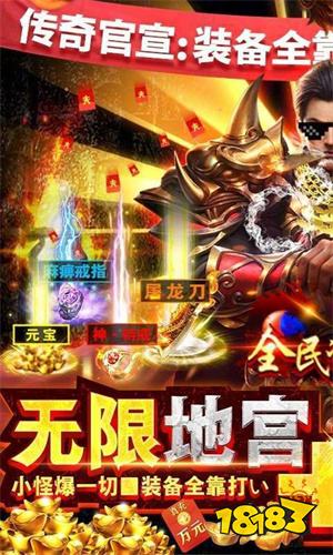 热血沙城传奇官网下载