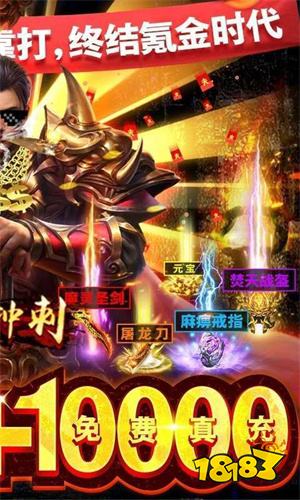 热血沙城传奇官网下载