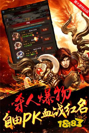 传奇世界自动挂机版