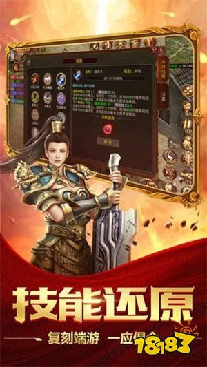 复古传世安锋手游官方版