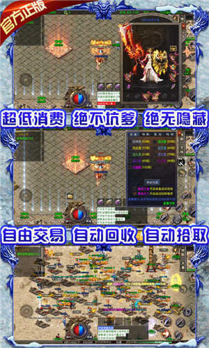 传奇冰雪服官网版