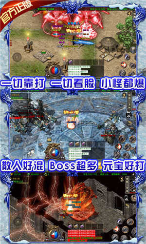 传奇冰雪服官网版