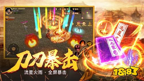 传奇破解内购破解版