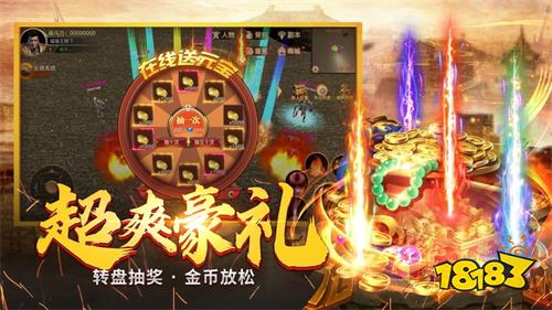 传奇破解内购破解版