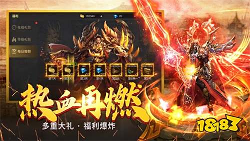 传奇破解内购破解版