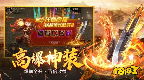 传奇破解内购破解版